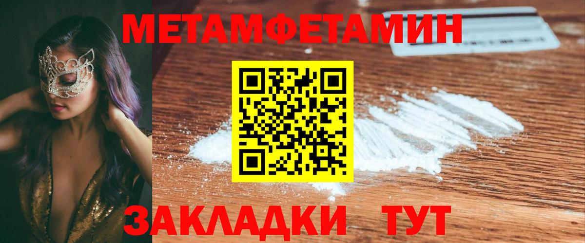 АМФЕТАМИН 97% Бийск