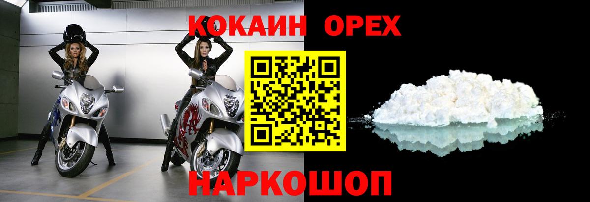 COCAIN  КОКАИН VHQ  Бийск  Вход с VPN  Кокаин 99% 
