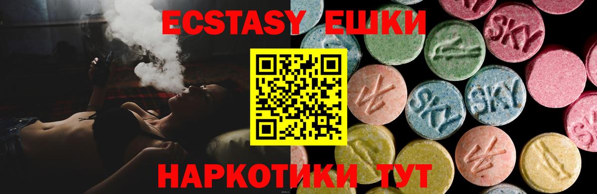 Бийск  Ecstasy DUBAI  Вход с VPN 