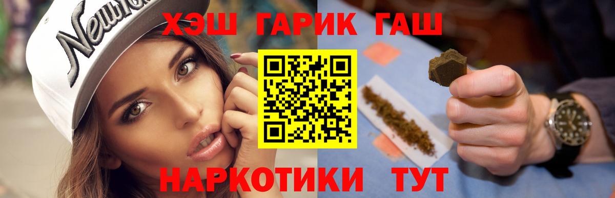 где можно купить наркотик  ГАШ Изолятор  Бийск  Вход с VPN  ГАШИШ Ice-O-Lator  Гашиш 