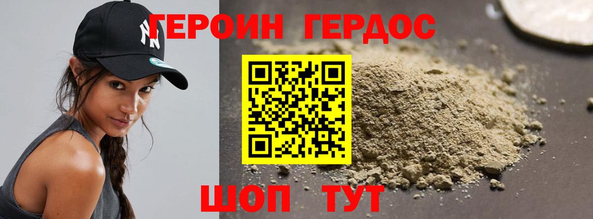 Бийск  ГЕРОИН Афган  Вход с VPN 