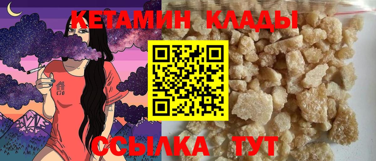 КЕТАМИН VHQ  Кетамин ketamine  Вход с VPN  Бийск 