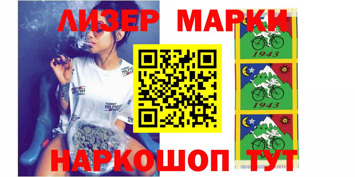 Бийск  LSD-25 экстази кислота  Вход с VPN  LSD-25 экстази кислота 