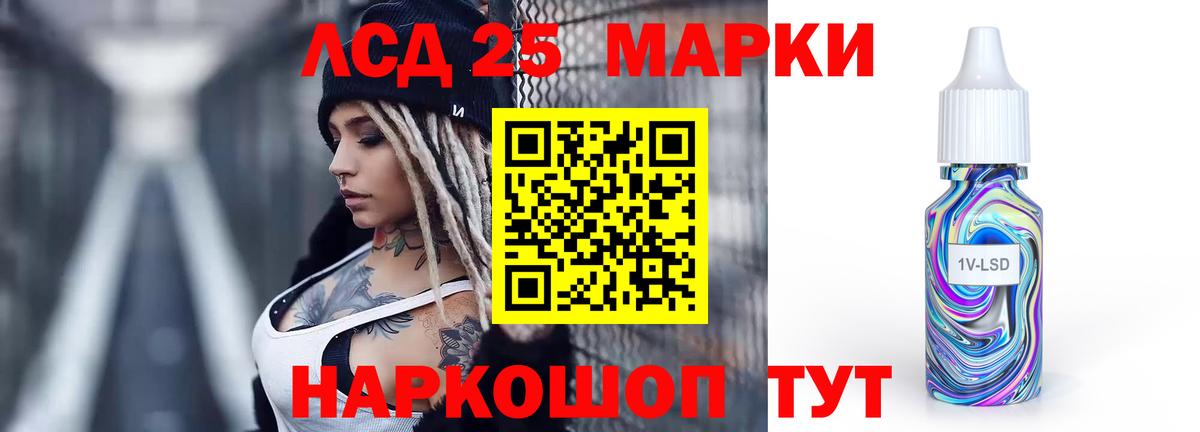 ЛСД экстази кислота Бийск