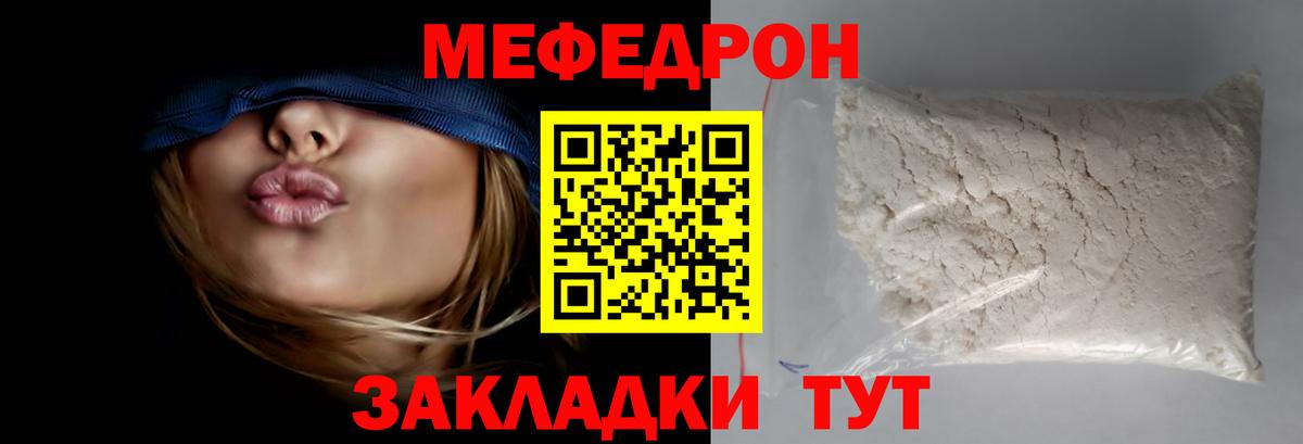 магазин  наркотиков  Вход с VPN  Бийск  Мефедрон кристаллы  Меф 4 MMC  Меф 