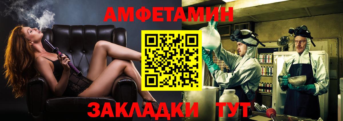 Первитин кристалл Бийск