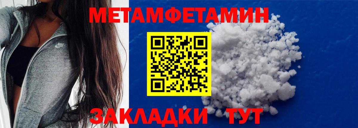 МЕТАМФЕТАМИН витя  МЕТАМФЕТАМИН витя  Вход с VPN  Бийск 