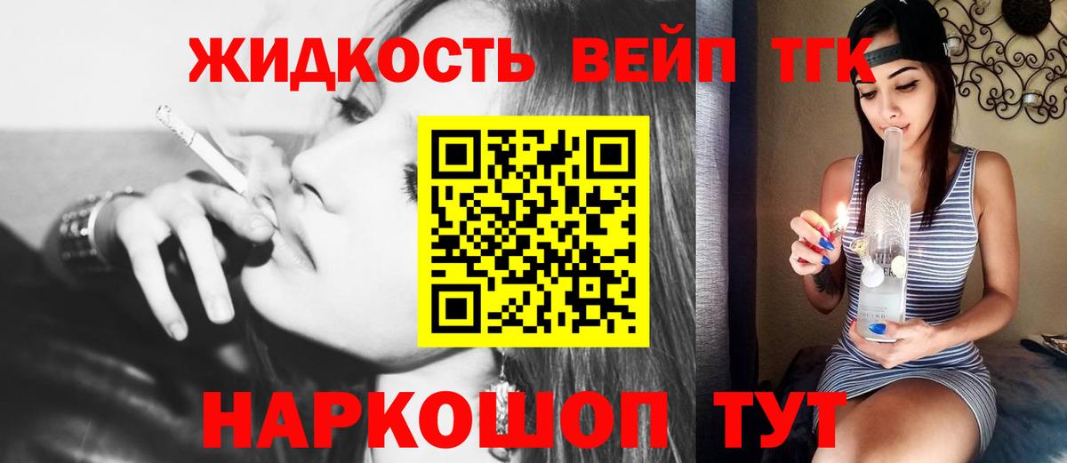 Дистиллят ТГК концентрат  Дистиллят ТГК вейп с тгк  Вход с VPN  Бийск 