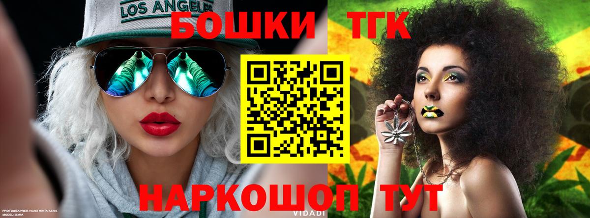 Конопля SATIVA & INDICA  Вход с VPN  Бошки Шишки THC 21%  Канабис Bruce Banner  Бийск 